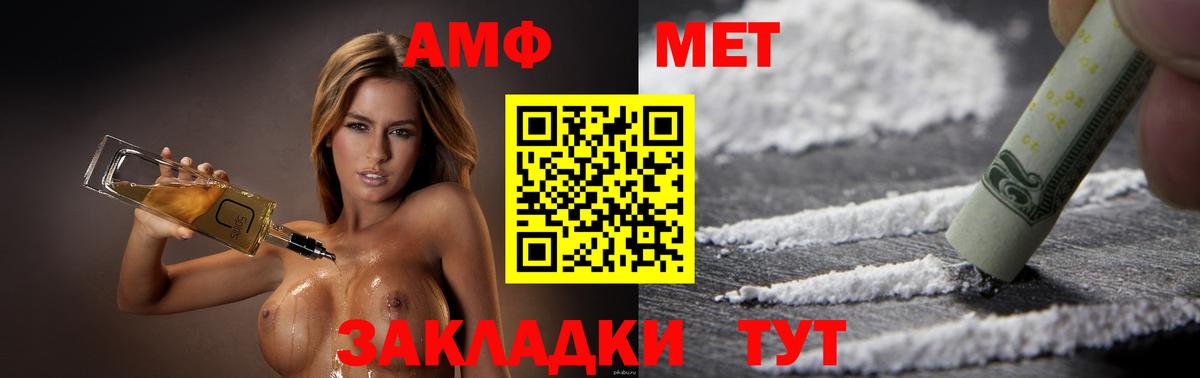 АМФ 97%  АМФ  Канаш  Вход с VPN 