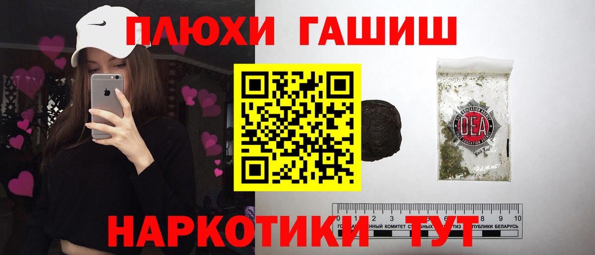 Гашиш hashish Канаш