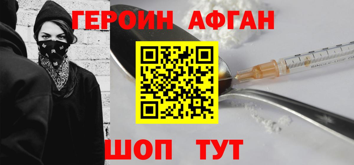 ГЕРОИН  ГЕРОИН гречка  Вход с VPN  Канаш 