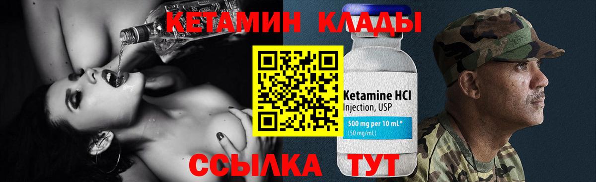 Кетамин ketamine  Вход с VPN  Канаш 