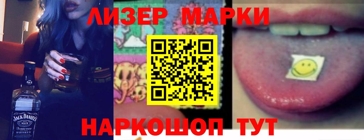 ЛСД экстази кислота  Вход с VPN  ЛСД экстази  Канаш 