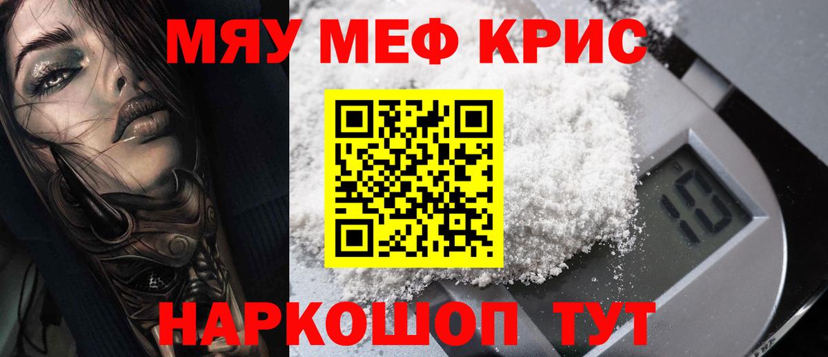 Мефедрон  Канаш