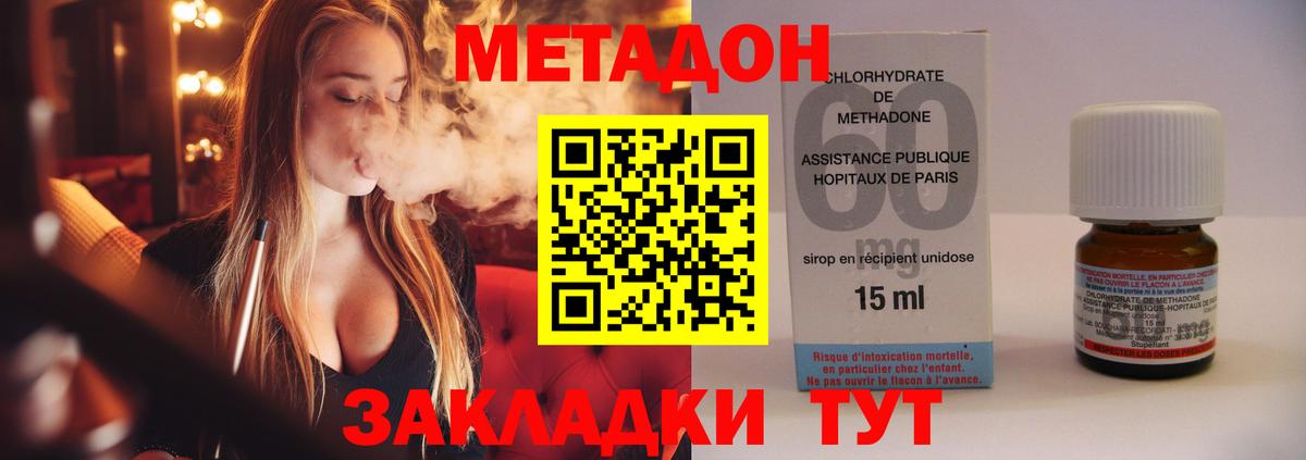 Метадон кристалл  Вход с VPN  ОМГ ОМГ онион  Канаш 