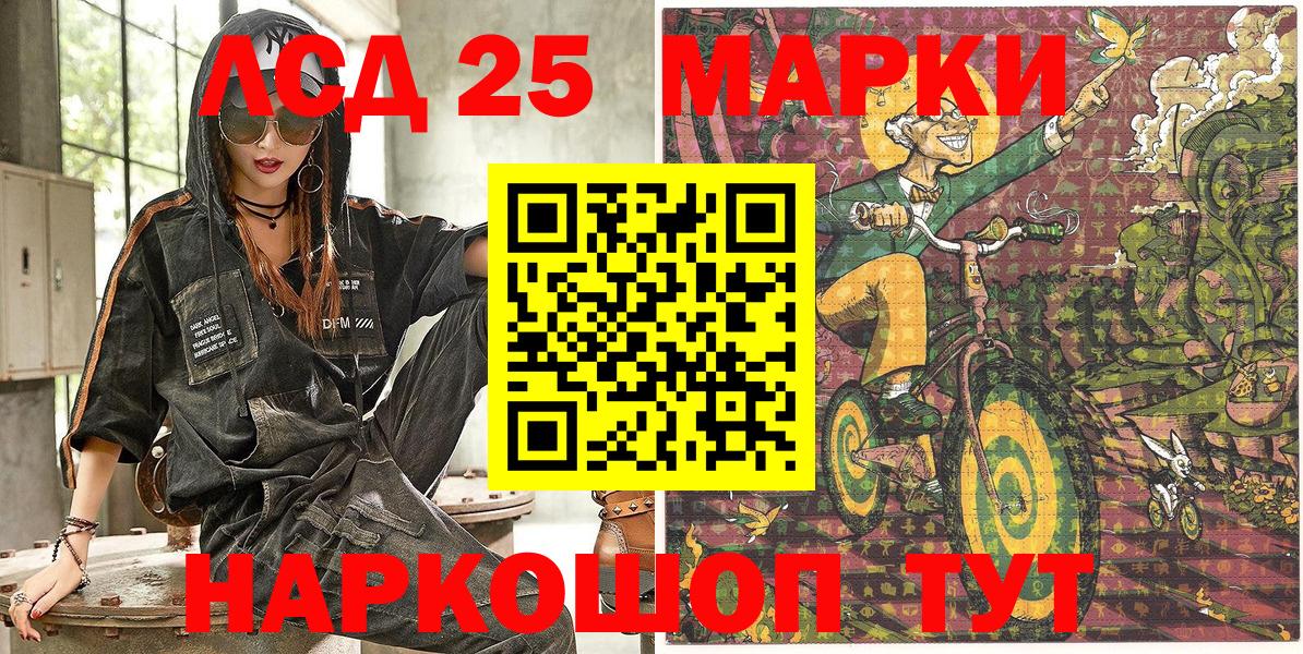 Марки NBOMe  Марки 25I-NBOMe 1,5мг  Вход с VPN  Канаш 
