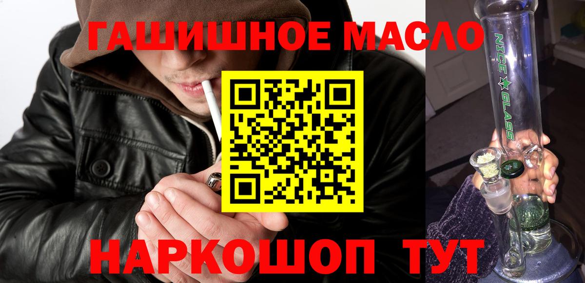 Канаш  Дистиллят ТГК гашишное масло  ТГК вейп с тгк  Вход с VPN 