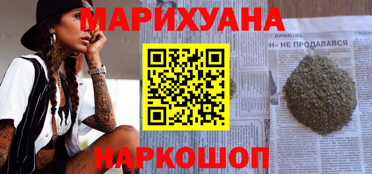 Бошки Шишки VHQ Канаш