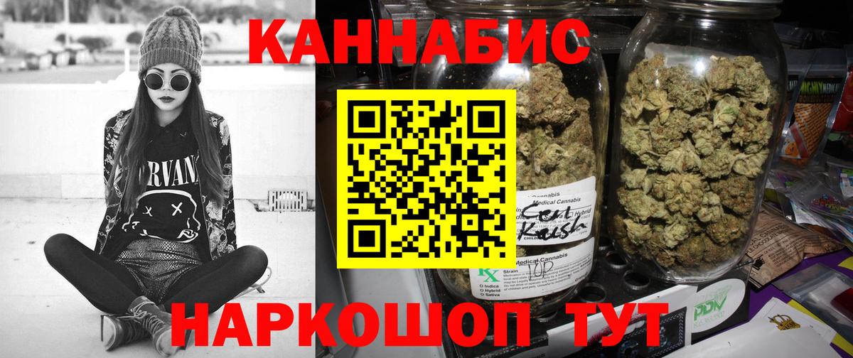 Конопля планчик  Вход с VPN  Канаш  Бошки марихуана OG Kush  Бошки марихуана OG Kush 